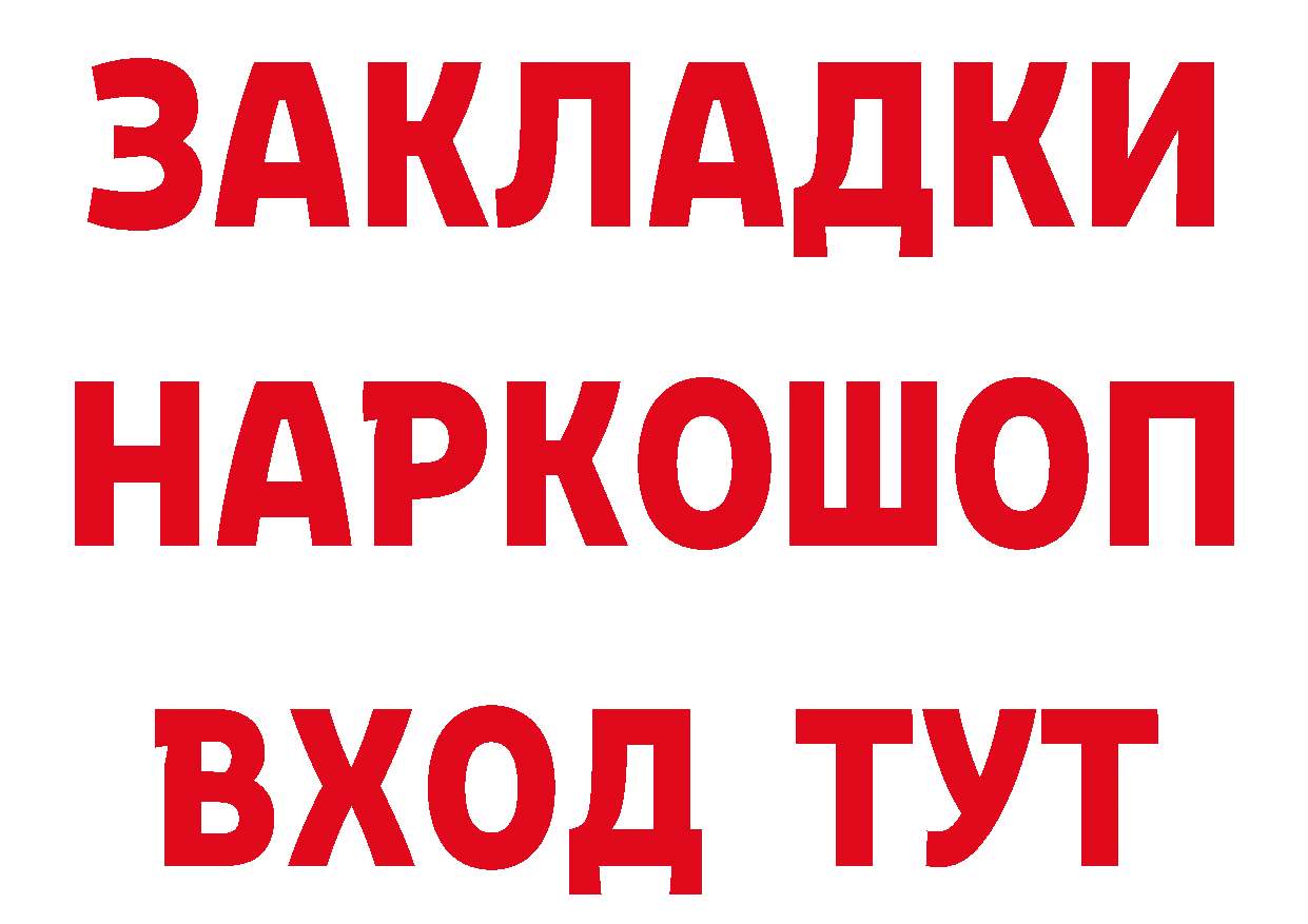 ГЕРОИН Афган сайт даркнет блэк спрут Нижний Ломов