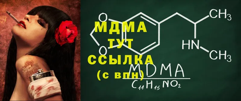 MDMA молли  Нижний Ломов 